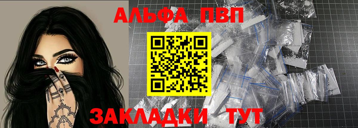 APVP кристаллы  Alfa_PVP Crystall  Вход с VPN  A PVP  Alpha PVP мука  Асбест 