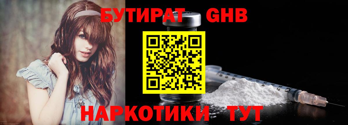 Асбест  Бутират BDO  Вход с VPN 