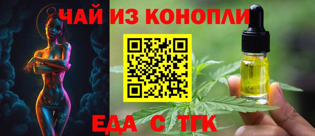 Асбест  Cannafood конопля  Вход с VPN 