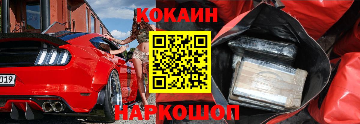 Асбест  Кокаин Fish Scale  КОКАИН Эквадор  Вход с VPN 