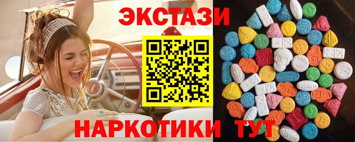 ЭКСТАЗИ DUBAI  Вход с VPN  ЭКСТАЗИ VHQ  Асбест 