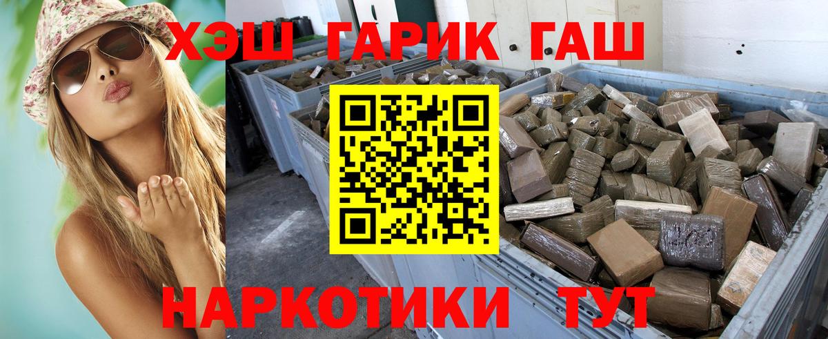 ГАШ ice o lator Асбест