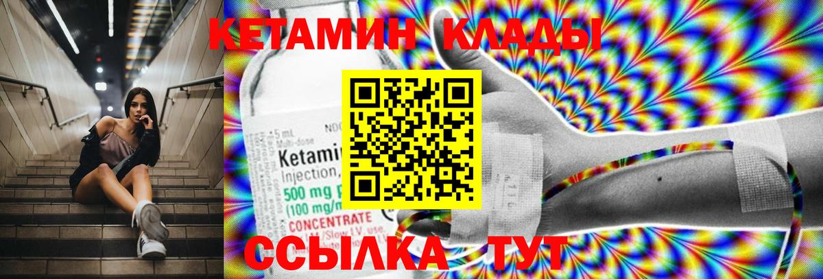 КЕТАМИН VHQ  Кетамин ketamine  Асбест  Вход с VPN 