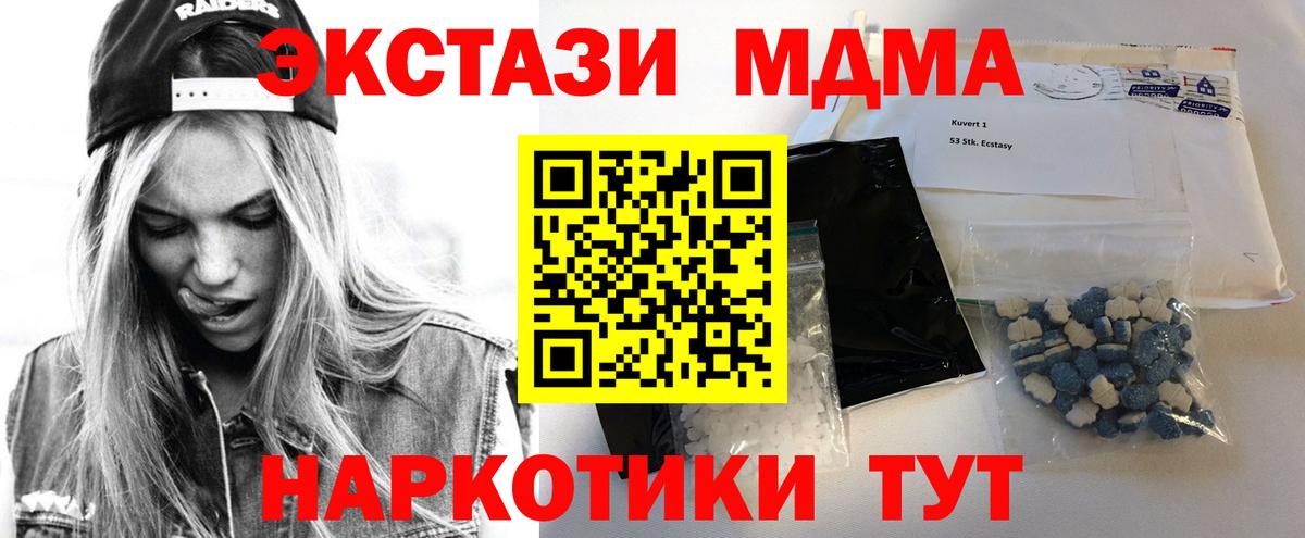 МДМА crystal  МДМА Molly  Вход с VPN  Асбест 
