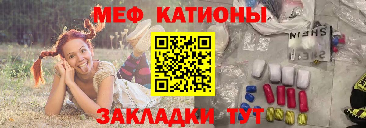 Мефедрон  Вход с VPN  Асбест  МЯУ-МЯУ 4 MMC  Мефедрон 