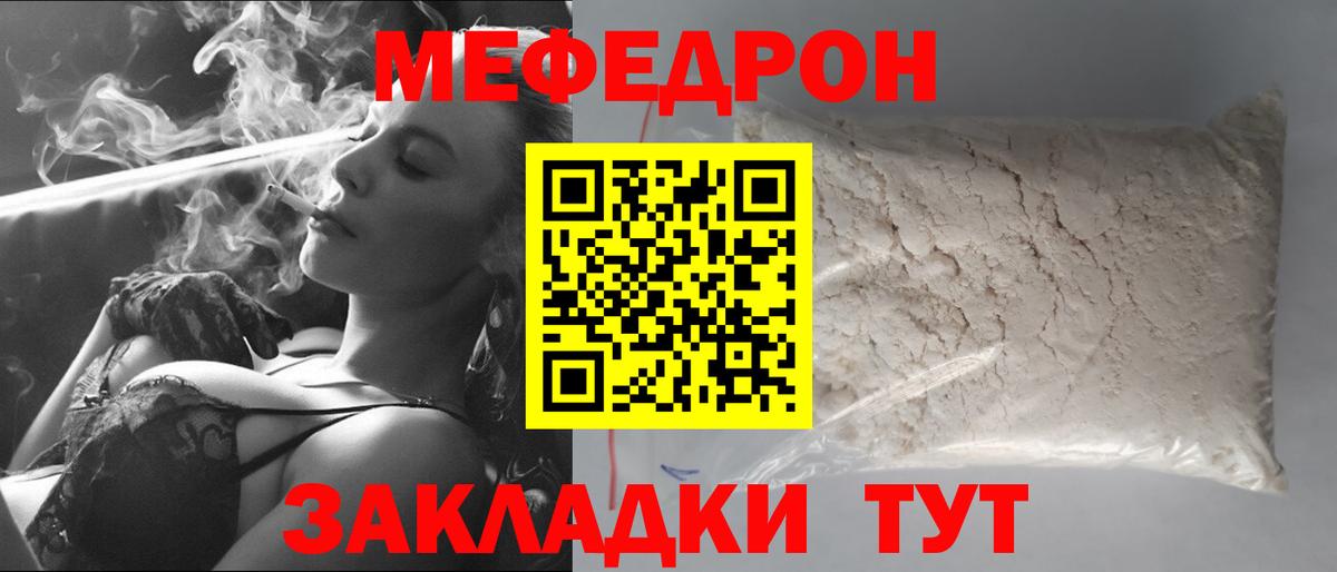 Мефедрон  Асбест