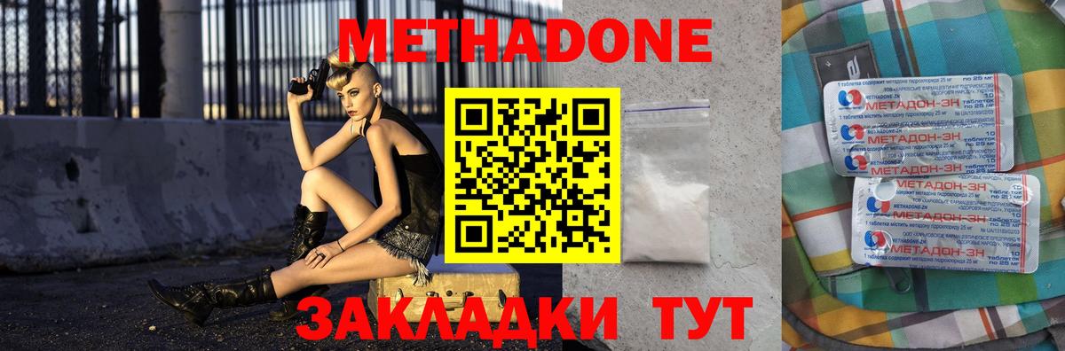 МЕТАДОН мёд  Вход с VPN  Асбест 
