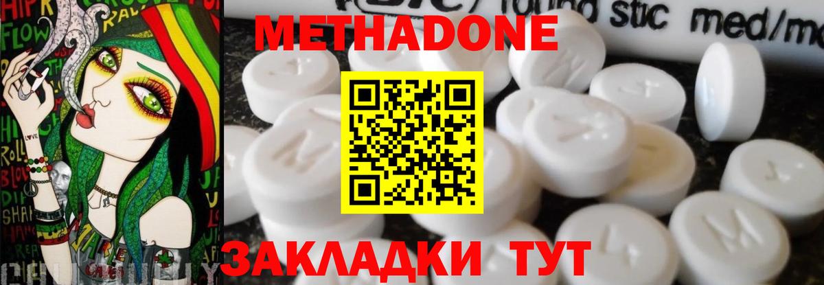 Метадон белоснежный Асбест