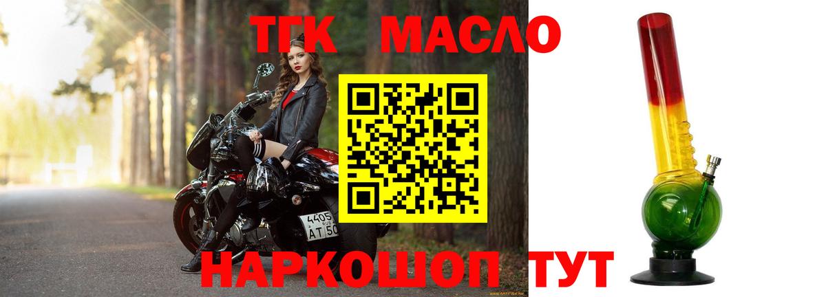 Дистиллят ТГК концентрат  Вход с VPN  Асбест 